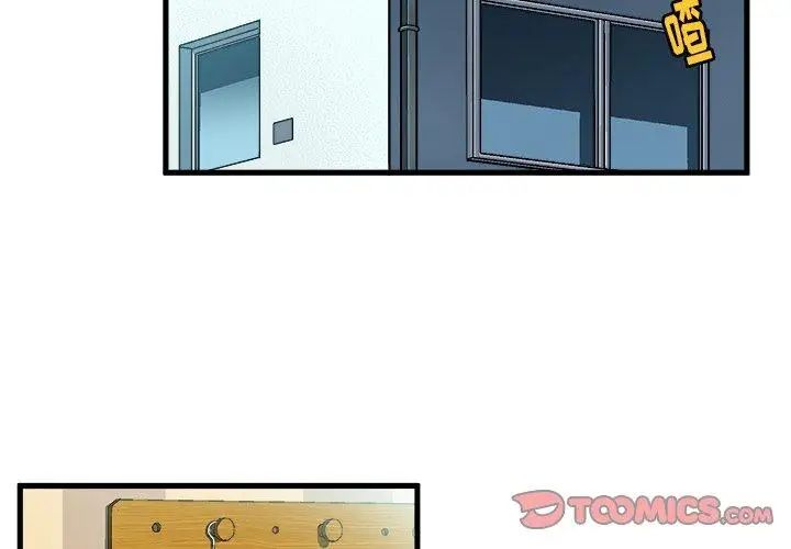 绘写你我的纯真第3话