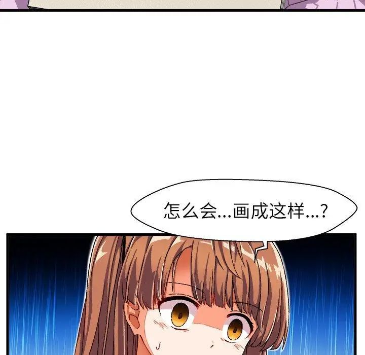 绘写你我的纯真第3话