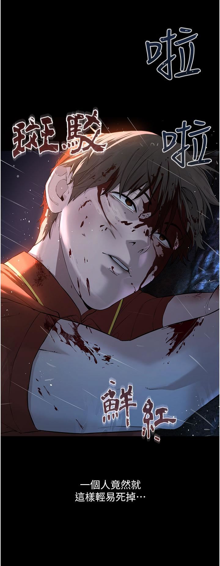 邪教教主第1話-有錢有女人的玩樂人生