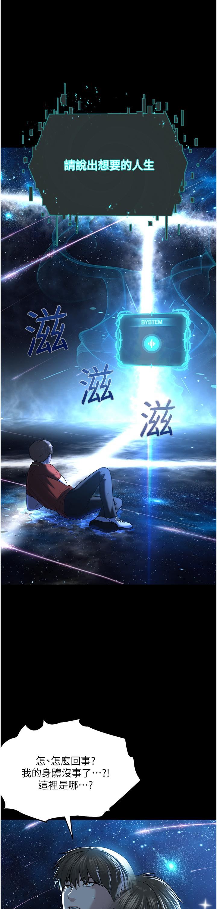 邪教教主第1話-有錢有女人的玩樂人生