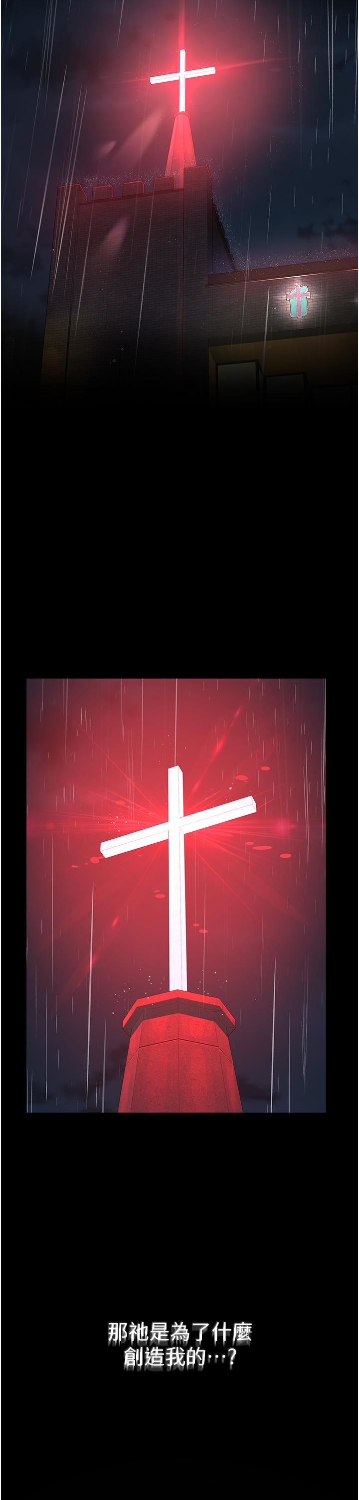 邪教教主第1話-有錢有女人的玩樂人生