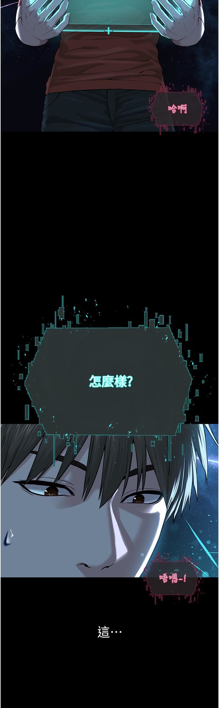 邪教教主第1话-有钱有女人的玩乐人生