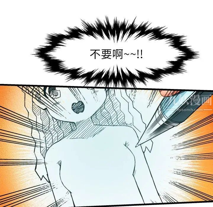 绘写你我的纯真第3话