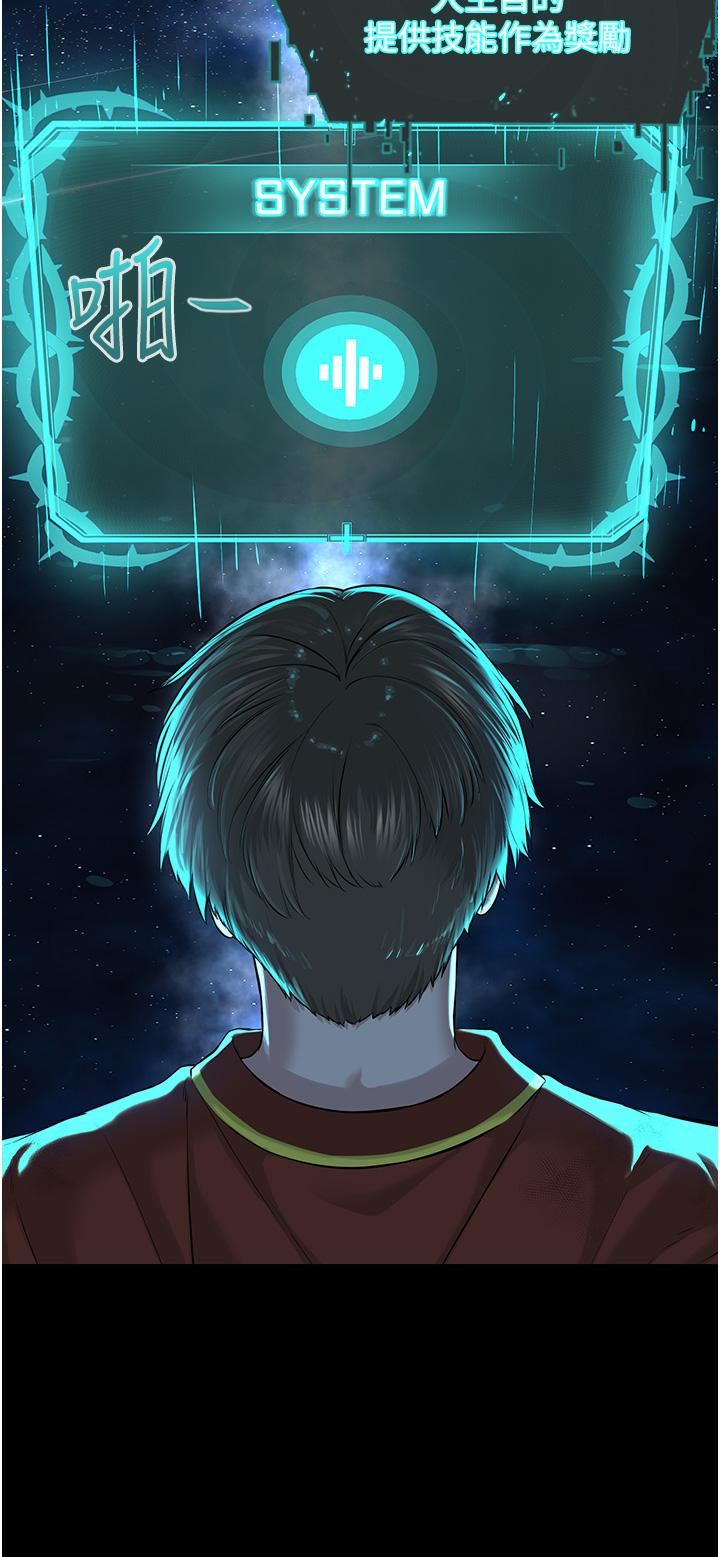 邪教教主第1话-有钱有女人的玩乐人生