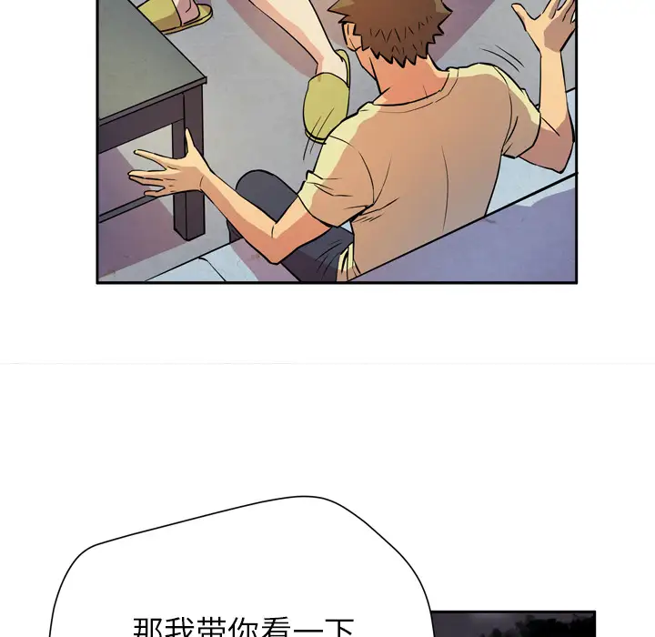 拜托了人妻第5话