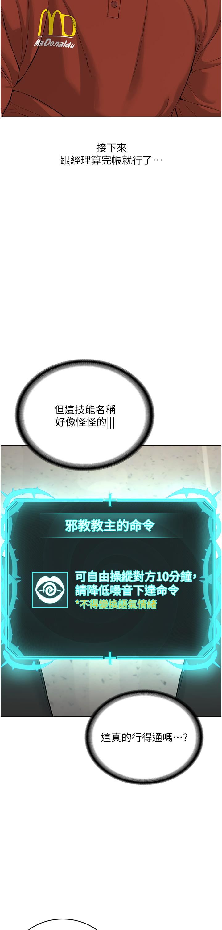 邪教教主第1話-有錢有女人的玩樂人生