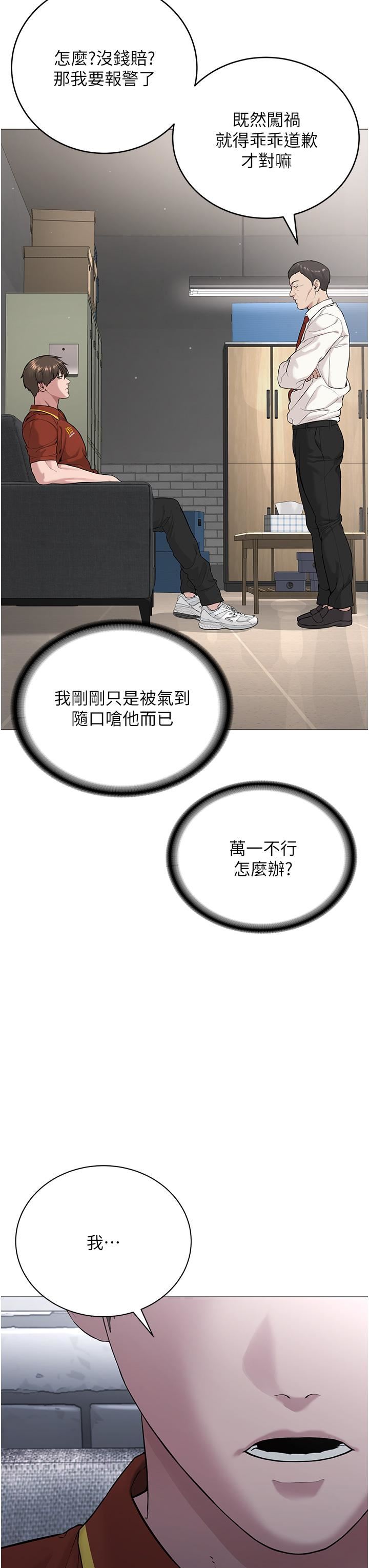 邪教教主第1話-有錢有女人的玩樂人生