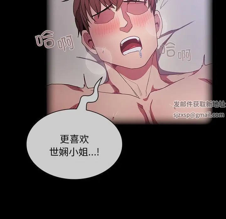 不请自来的未婚妻第52话