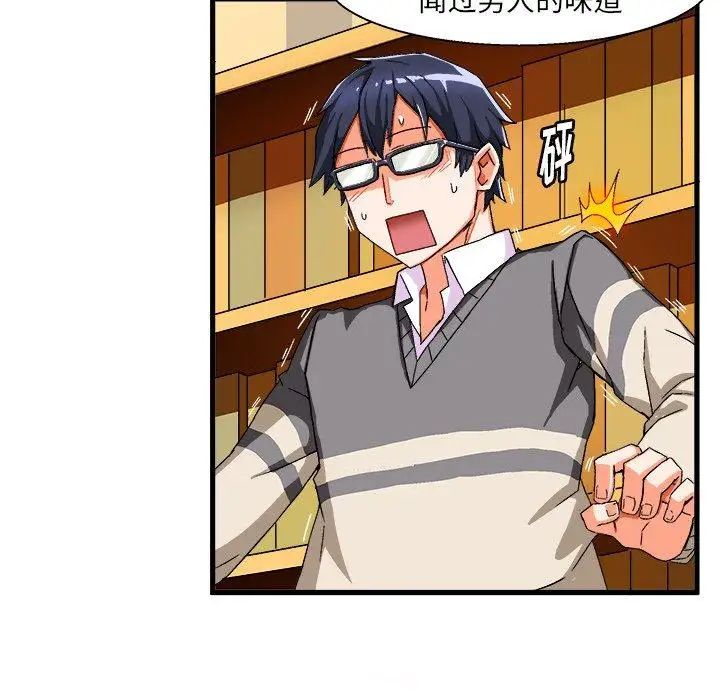 绘写你我的纯真第3话