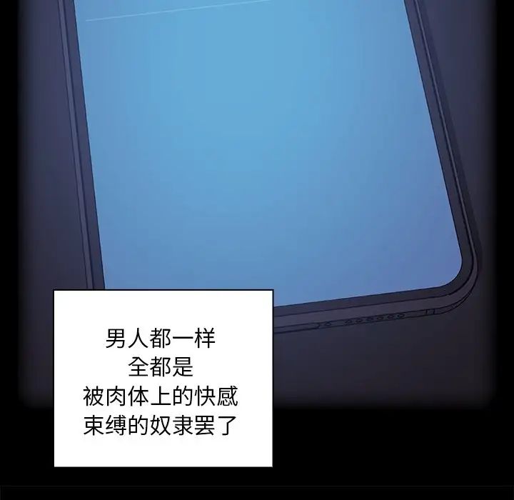 不请自来的未婚妻第52话