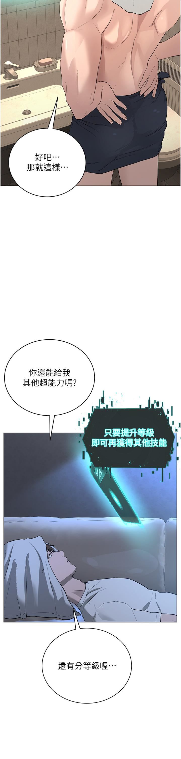 邪教教主第1話-有錢有女人的玩樂人生