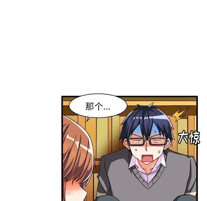 绘写你我的纯真第3话