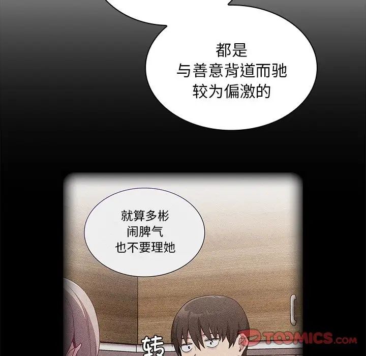 不请自来的未婚妻第52话