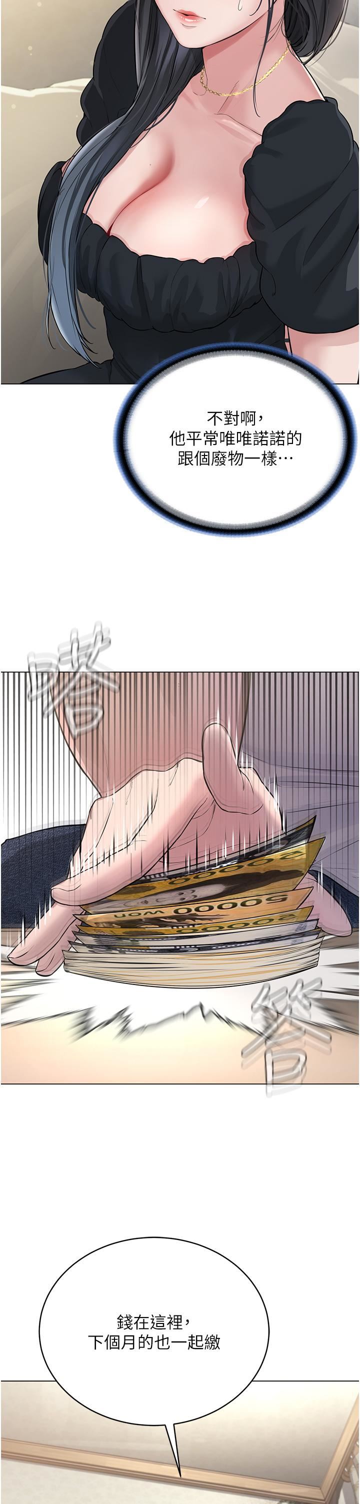 邪教教主第1话-有钱有女人的玩乐人生