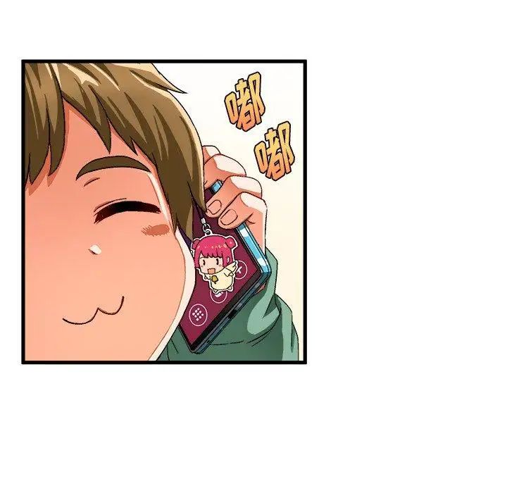 繪寫你我的純真第3话