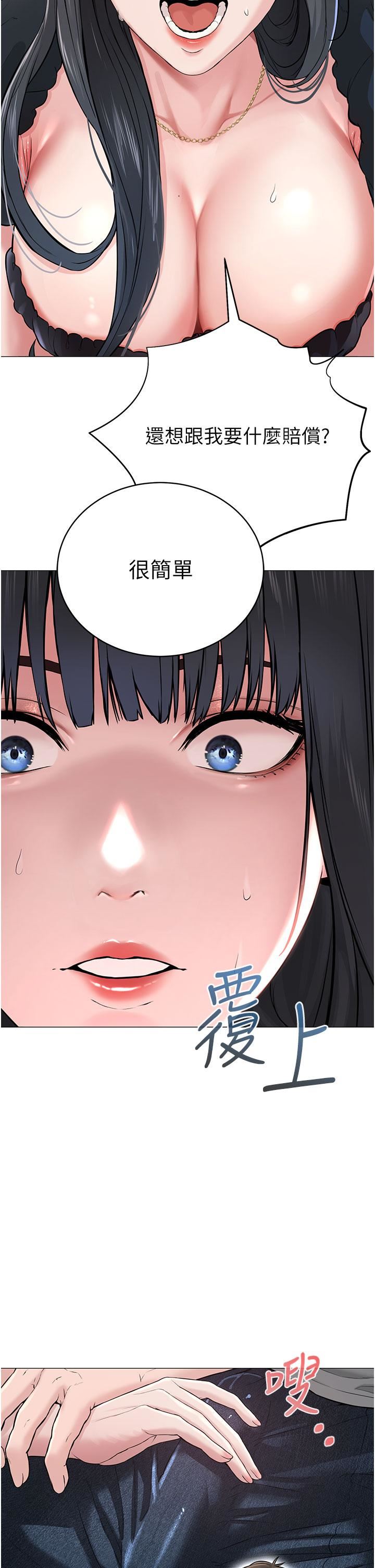 邪教教主第1话-有钱有女人的玩乐人生