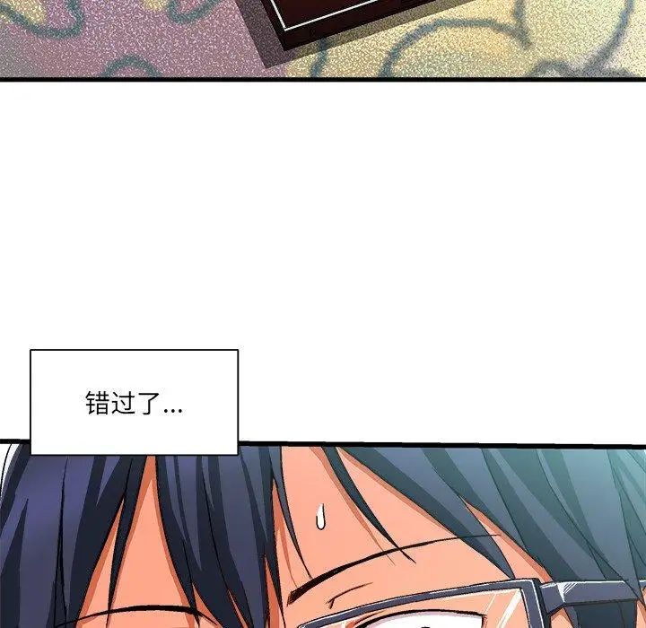 绘写你我的纯真第3话