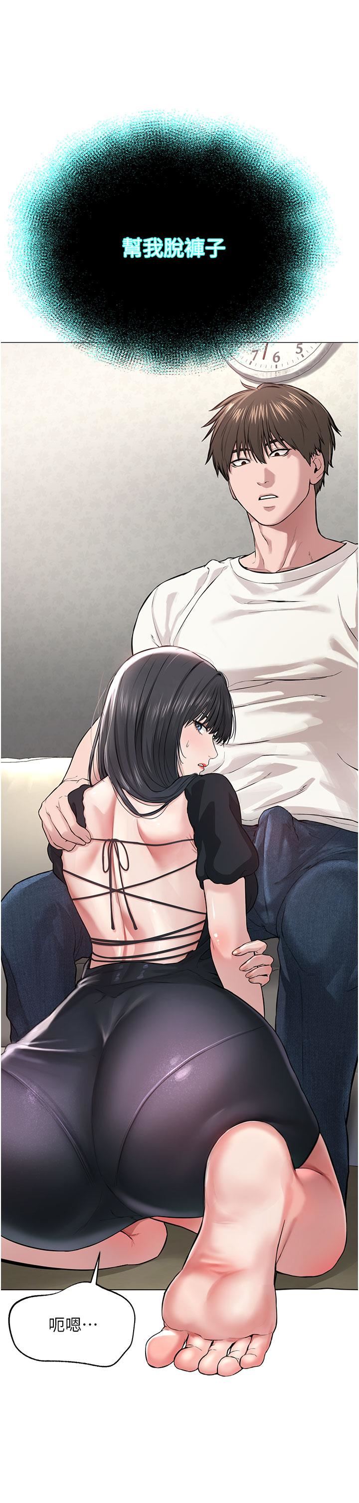 邪教教主第1話-有錢有女人的玩樂人生