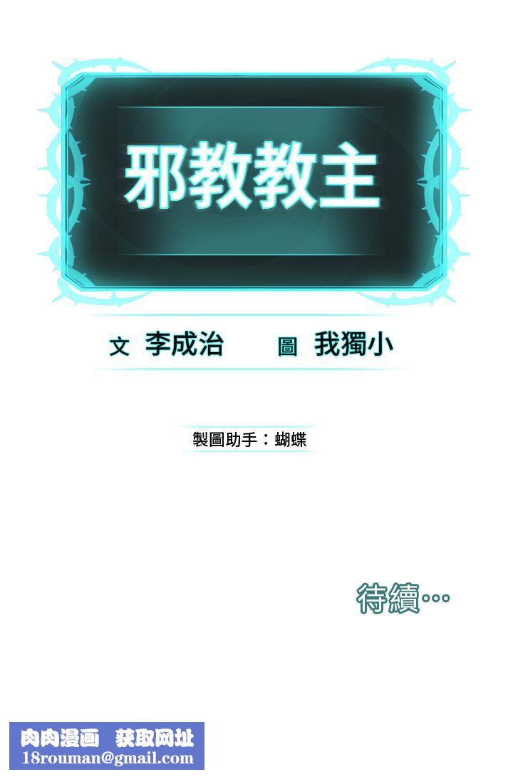 邪教教主第1话-有钱有女人的玩乐人生