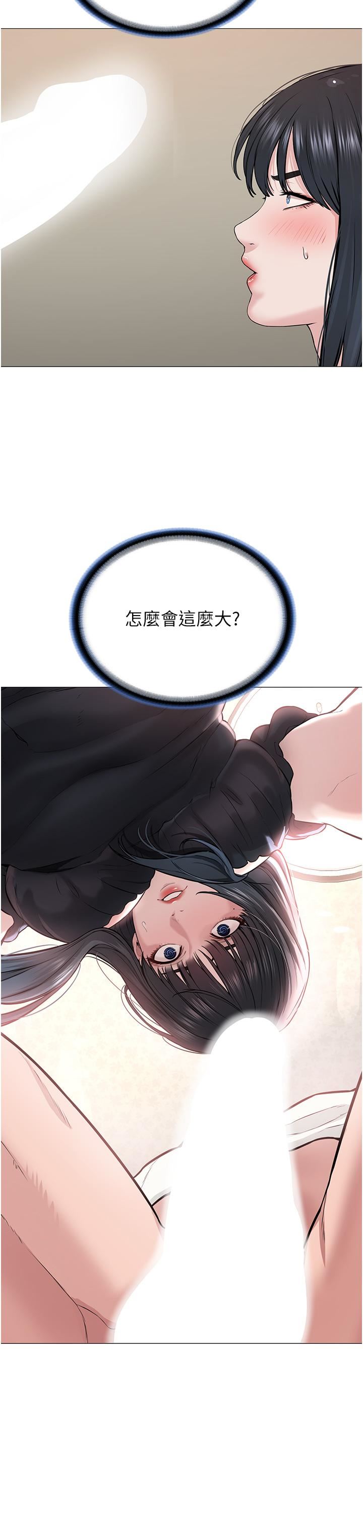 邪教教主第2話-膝下第一位「性」徒