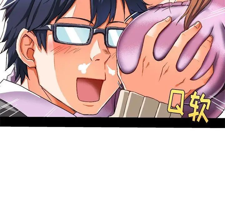 绘写你我的纯真第3话