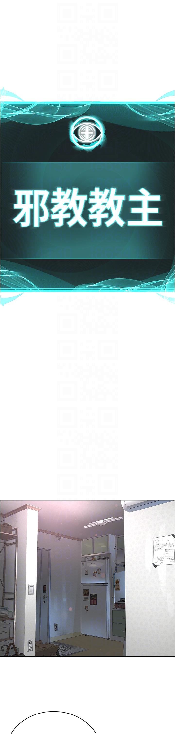 邪教教主第2话-膝下第一位「性」徒