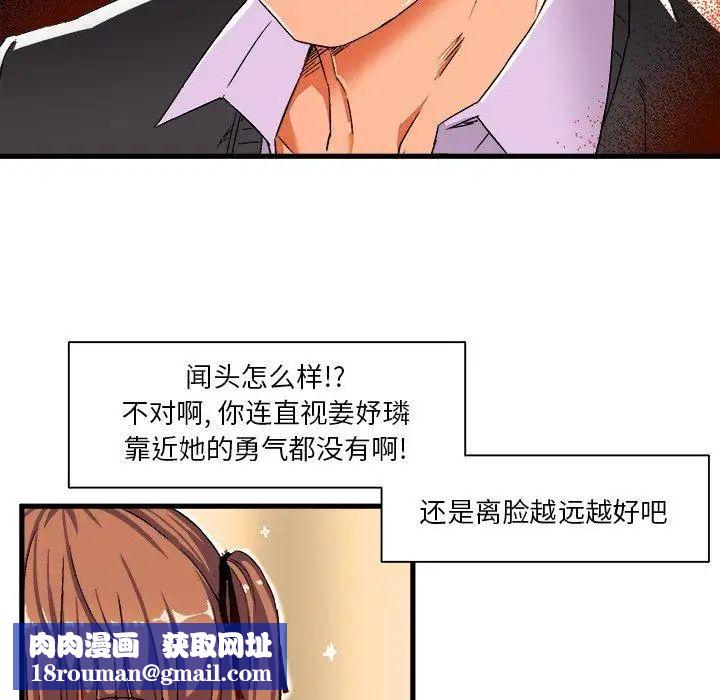 绘写你我的纯真第3话