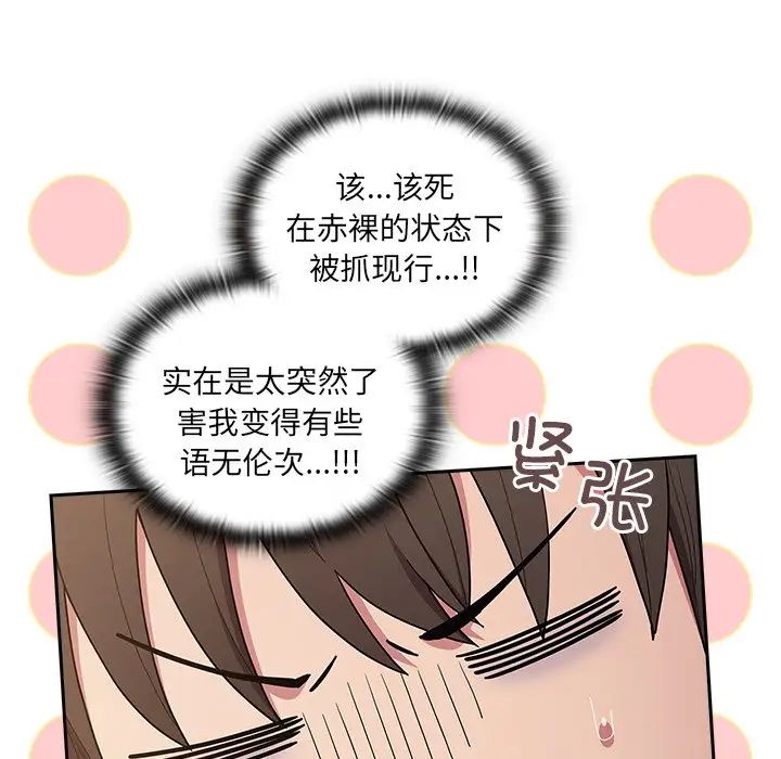 不请自来的未婚妻第52话