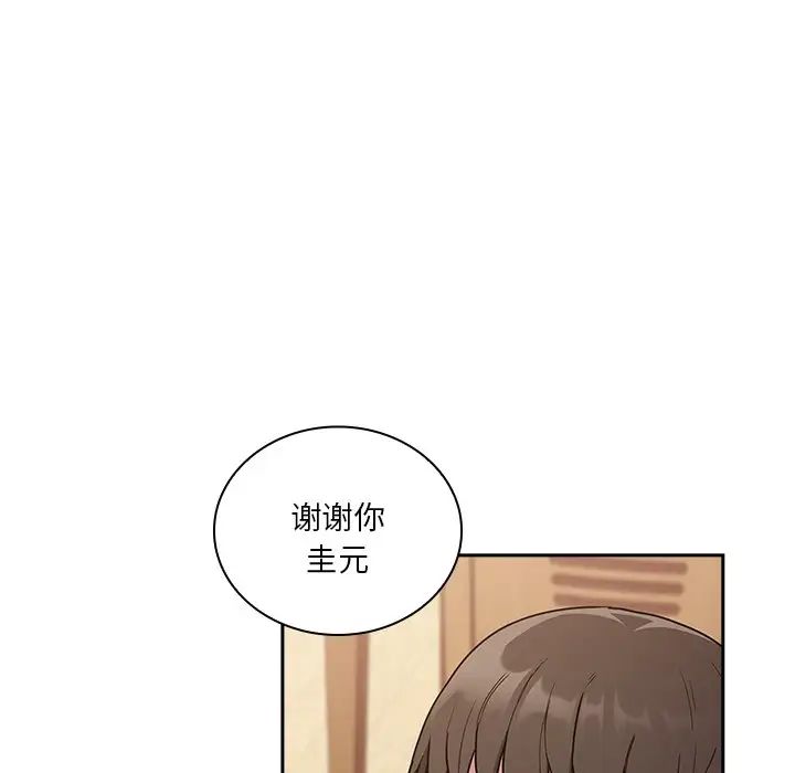 不請自來的未婚妻第52話