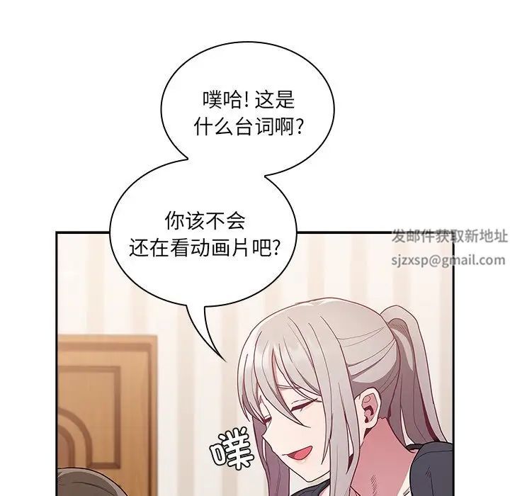 不请自来的未婚妻第52话