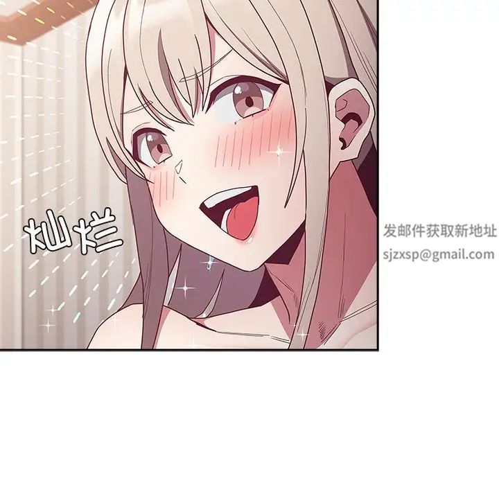 不请自来的未婚妻第52话