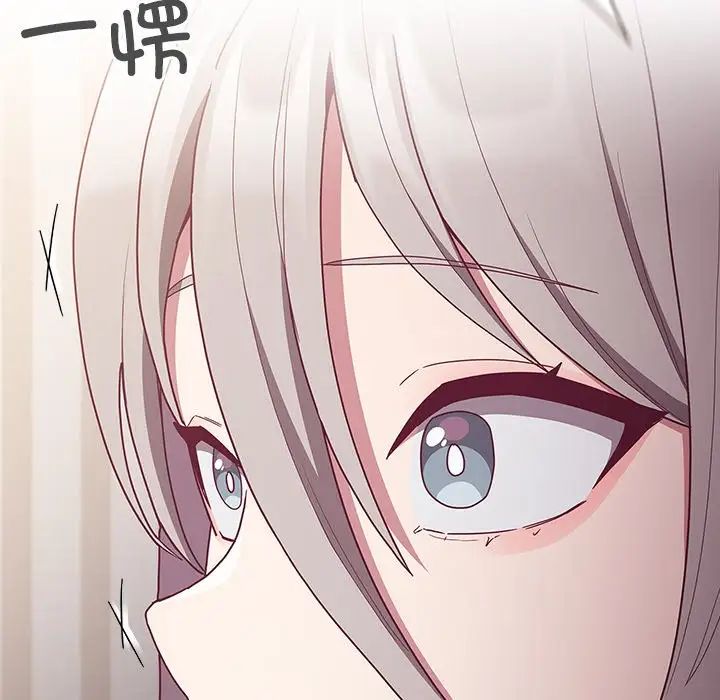 不请自来的未婚妻第52话