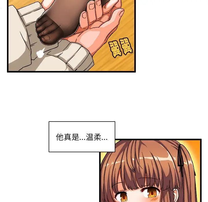 绘写你我的纯真第3话