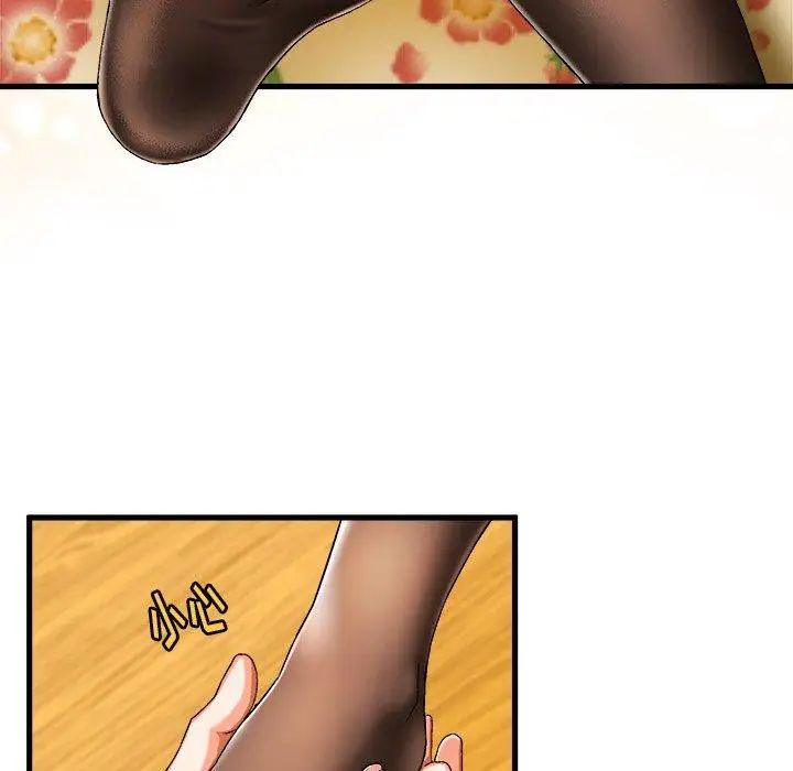 绘写你我的纯真第3话