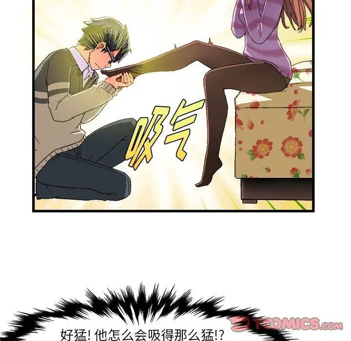 绘写你我的纯真第3话