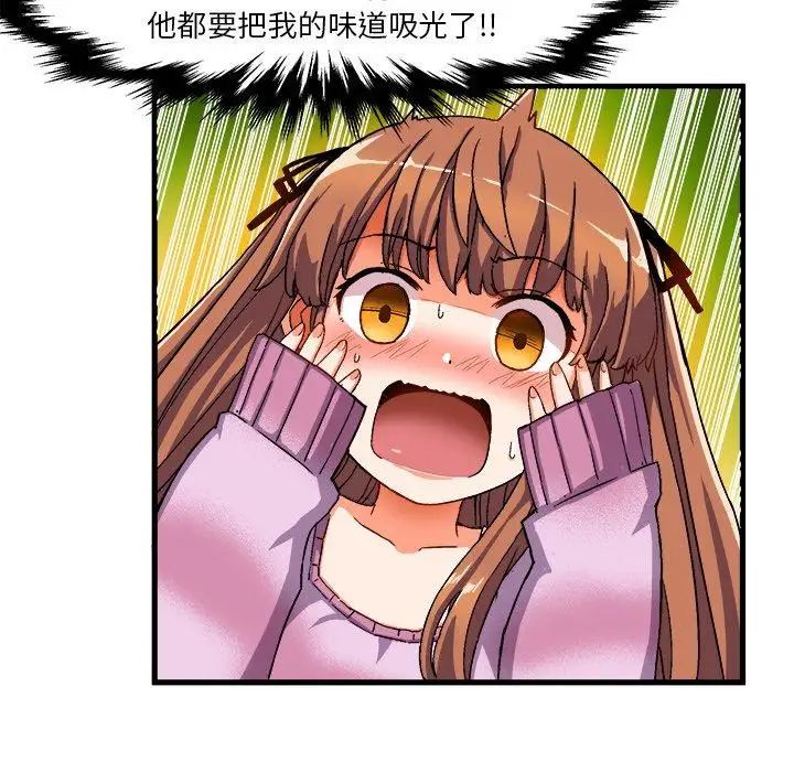 繪寫你我的純真第3话