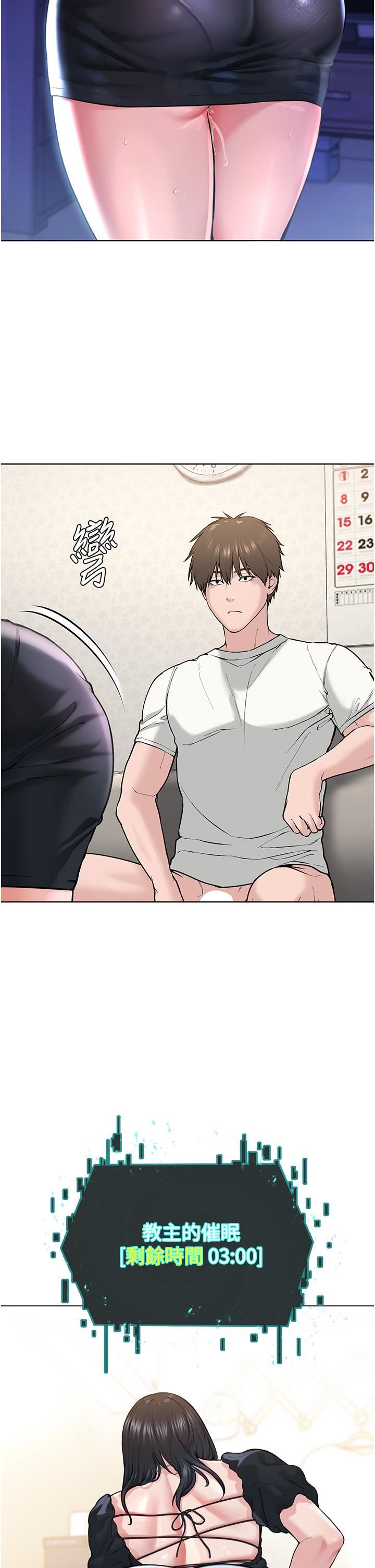 邪教教主第2话-膝下第一位「性」徒