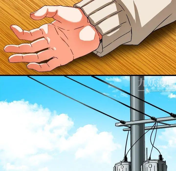 绘写你我的纯真第3话