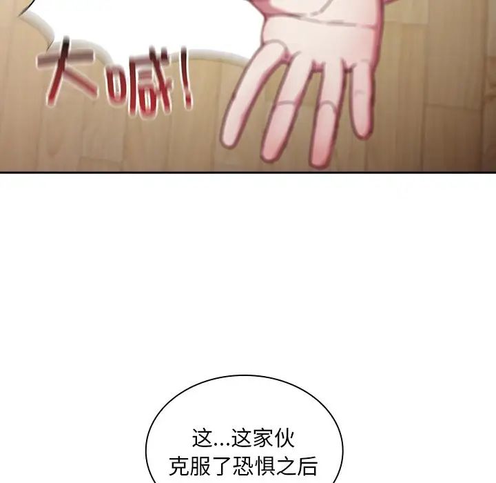 不请自来的未婚妻第52话