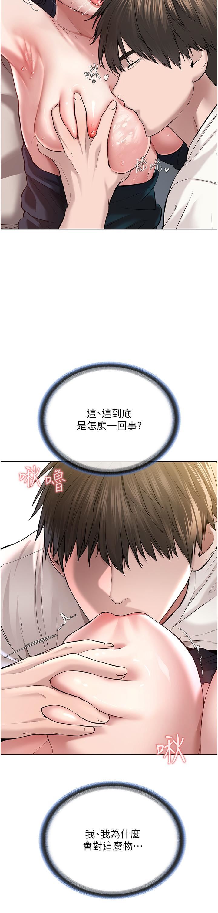 邪教教主第2话-膝下第一位「性」徒