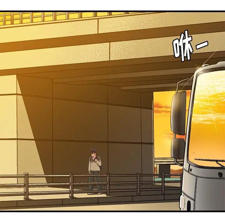 繪寫你我的純真第3话