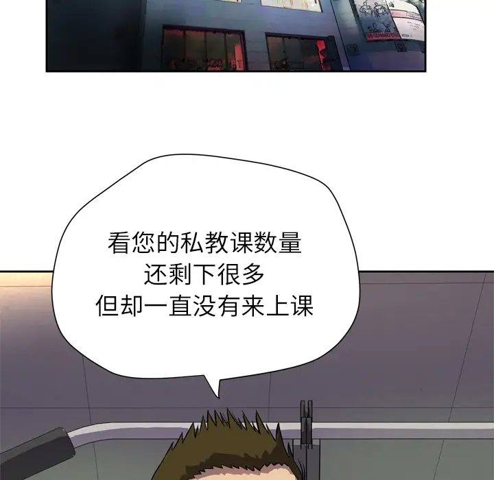 拜托了人妻第6话