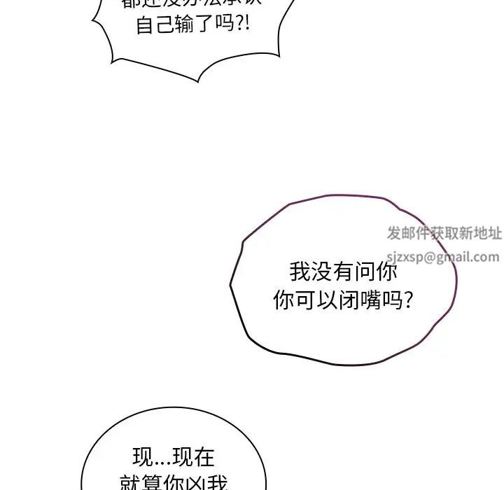 不请自来的未婚妻第52话