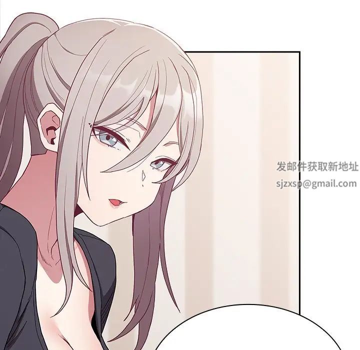 不請自來的未婚妻第52話