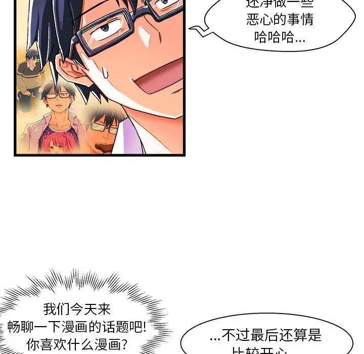 繪寫你我的純真第3话