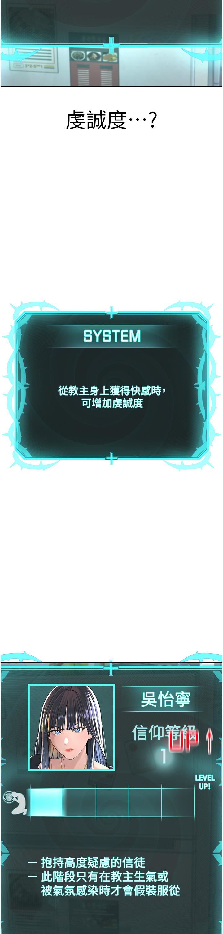 邪教教主第3话-插越爽,越虔诚