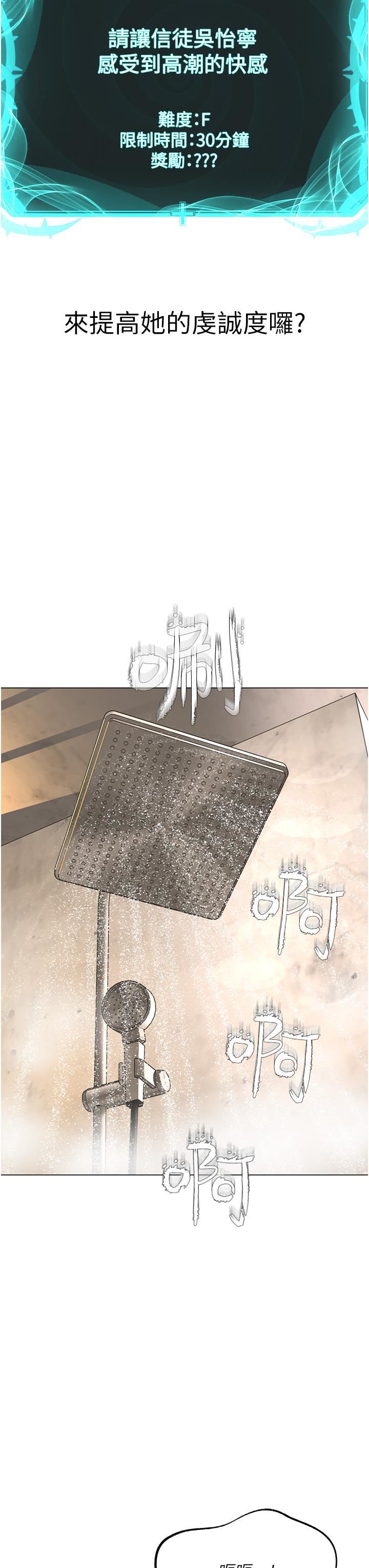 邪教教主第3话-插越爽,越虔诚