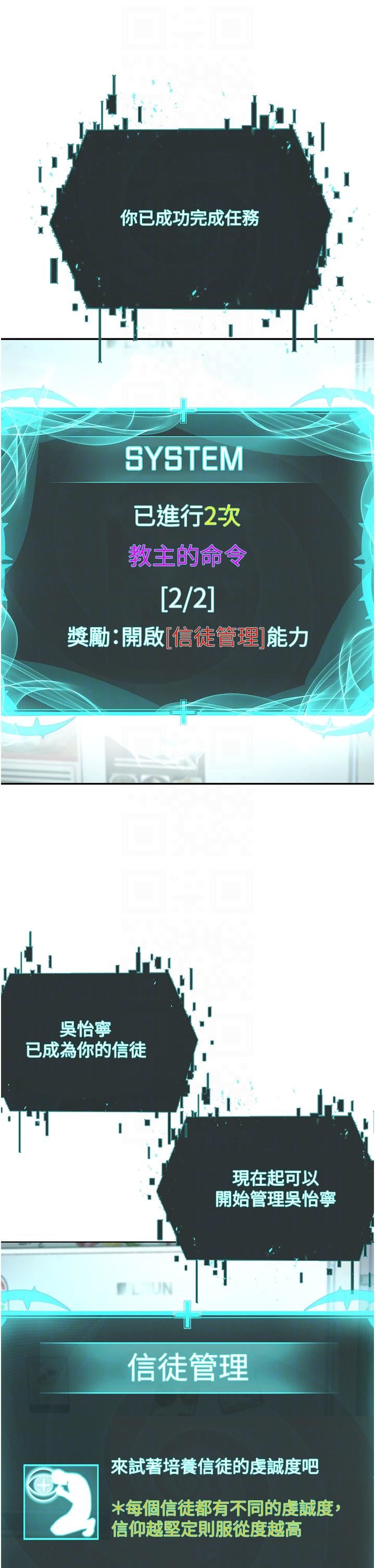 邪教教主第3话-插越爽,越虔诚