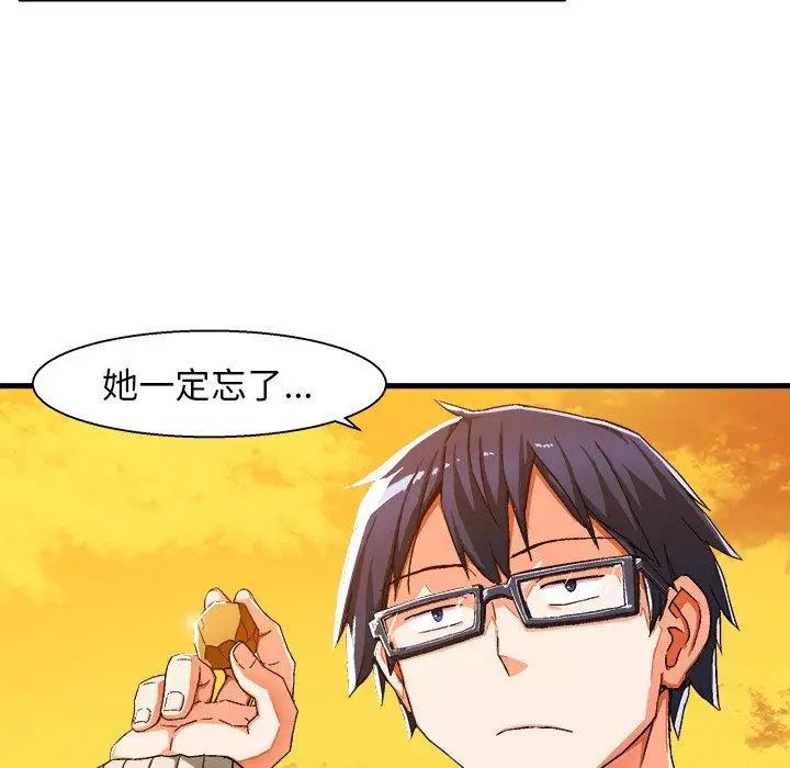 绘写你我的纯真第3话