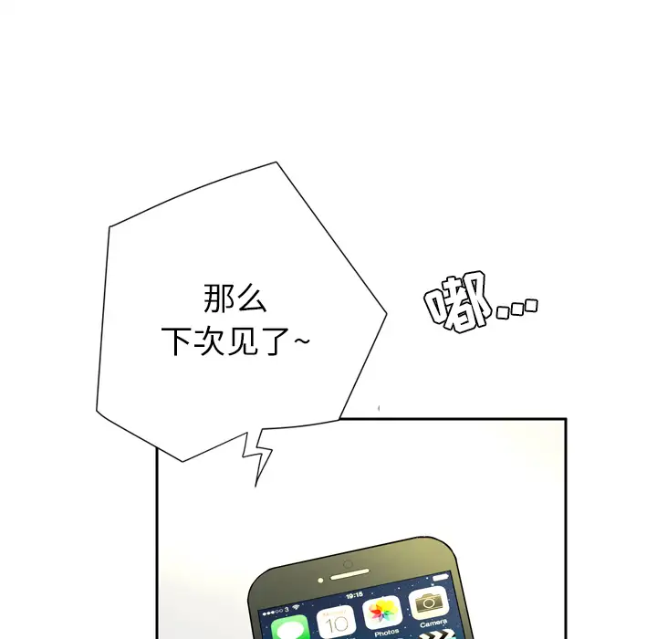 拜托了人妻第6话